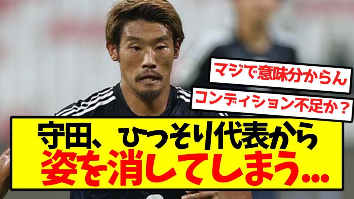 [Sad news]Morita quietly disappears from the national team...
