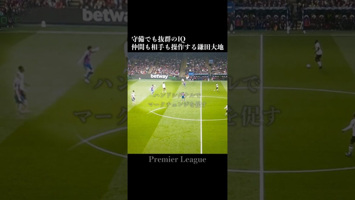 Daichi Kamata shows outstanding soccer IQ in defense #soccer Daichi Kamata shows outstanding soccer IQ in defense #soccer