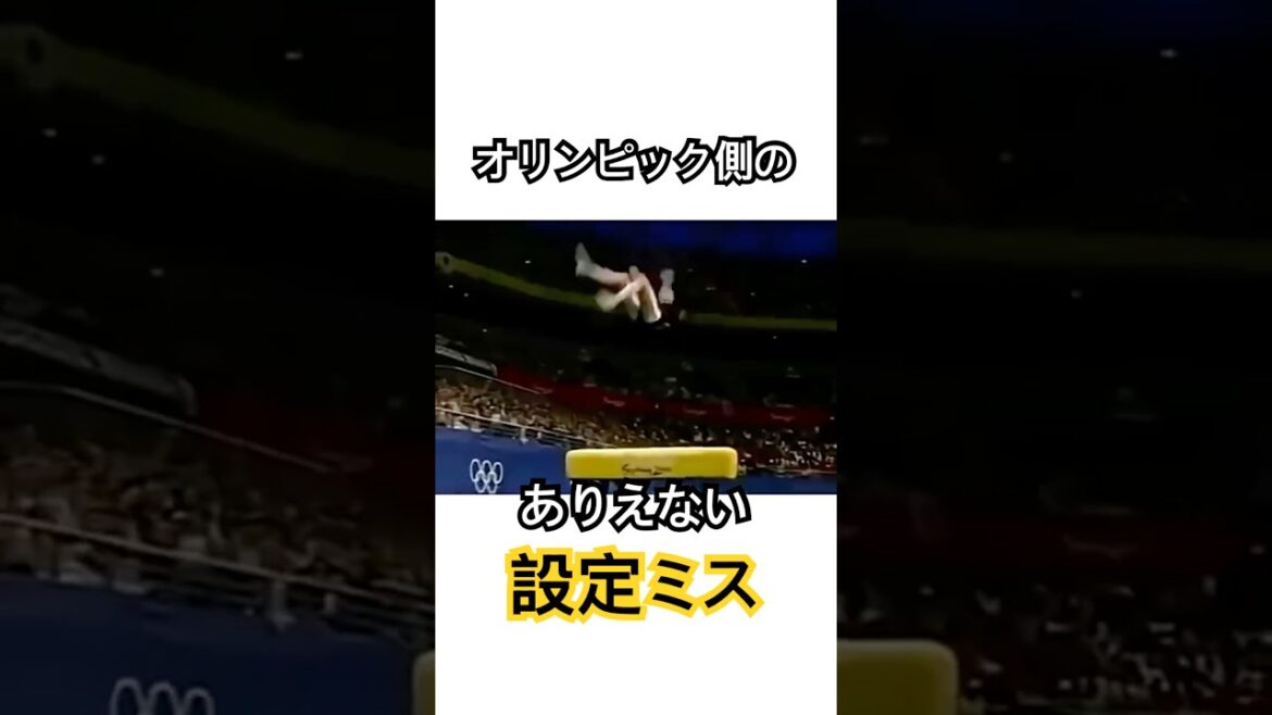 Setting error on the Olympic side