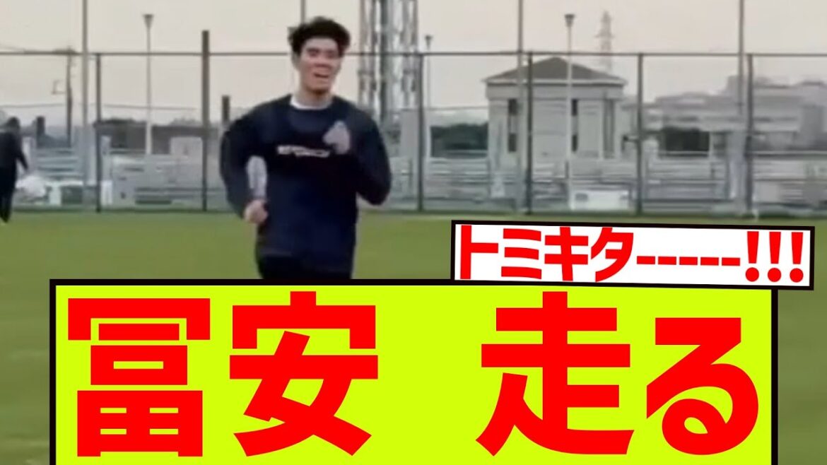 [Good news]Tomiyasu runs