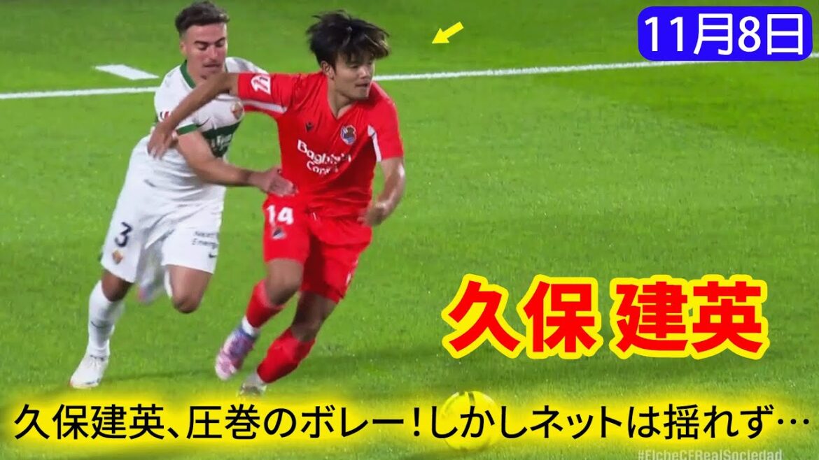 Takefusa Kubo is still healthy even after injury! Fascinating with technical volleys!