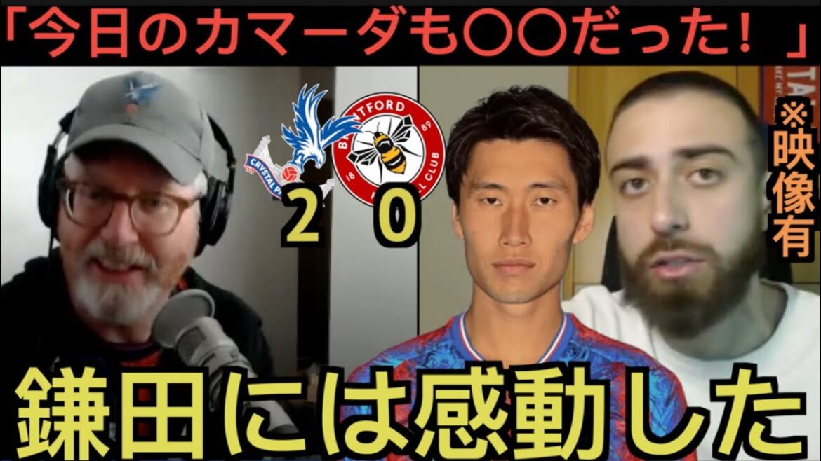 Crystal Palace local supporter praises Daichi Kamata during match against Brentford