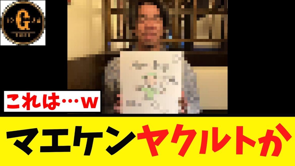 [Kenta Maeda]Is this a hint of joining Yakult? lol