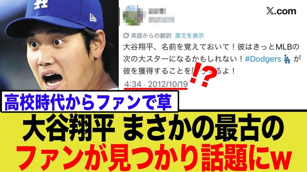 Beware of goosebumps! A genius fan appears who predicted Shohei Ohtani would come to the Dodgers in 2012[Internet buzz]