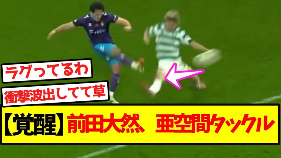 [Awakening]Daizen Maeda, subspace tackle