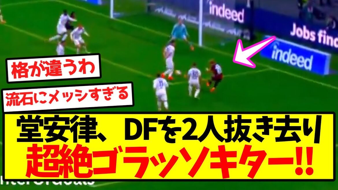 [DF Complete Destruction]Ritsu Doan overtakes 2 DFs and does an amazing job! !