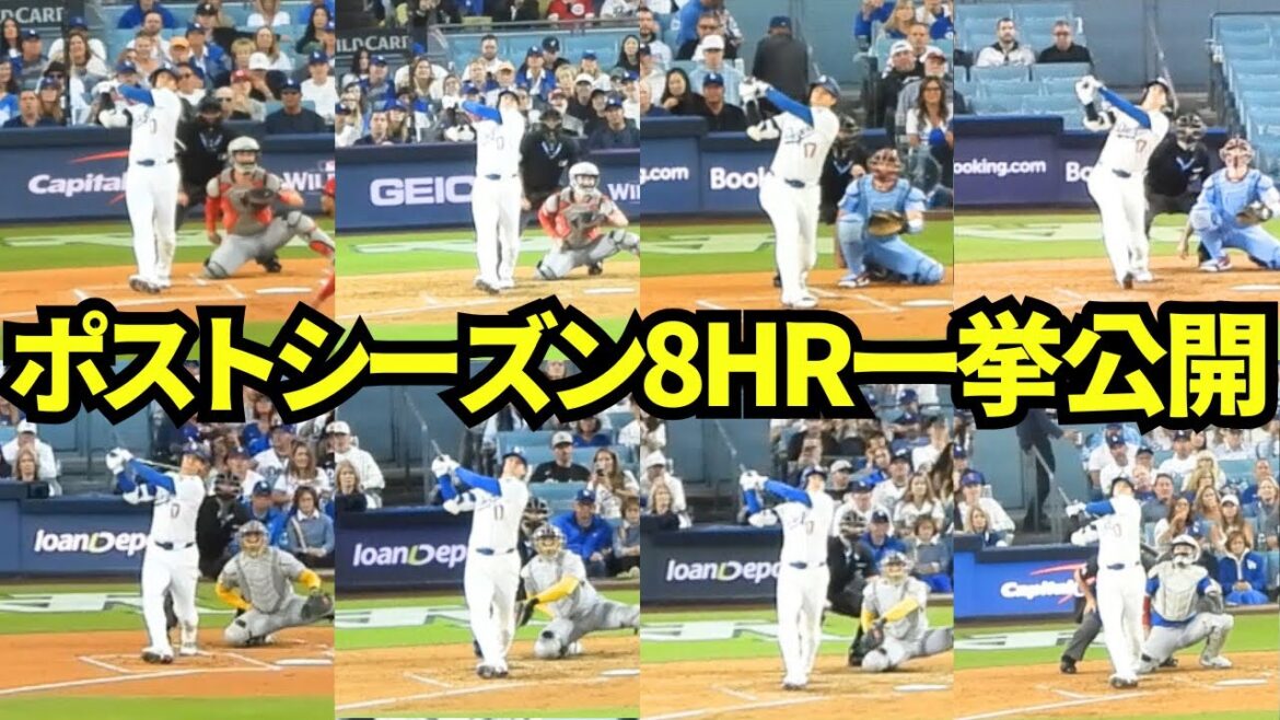 Shohei Ohtani's 8 HRs from the postseason are revealed all at once! A look back at the dramatic home runs of the 2025 postseason, including winning the World Series for the second time in a row and hitting 10 strikeouts and 3 HRs on the same day![Local footage]2025 postseason