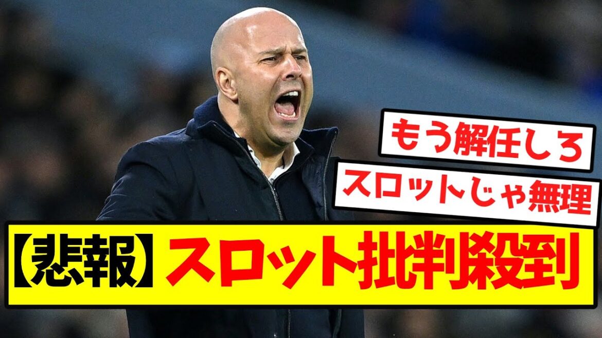 [Sad news]Slots flooded with criticism