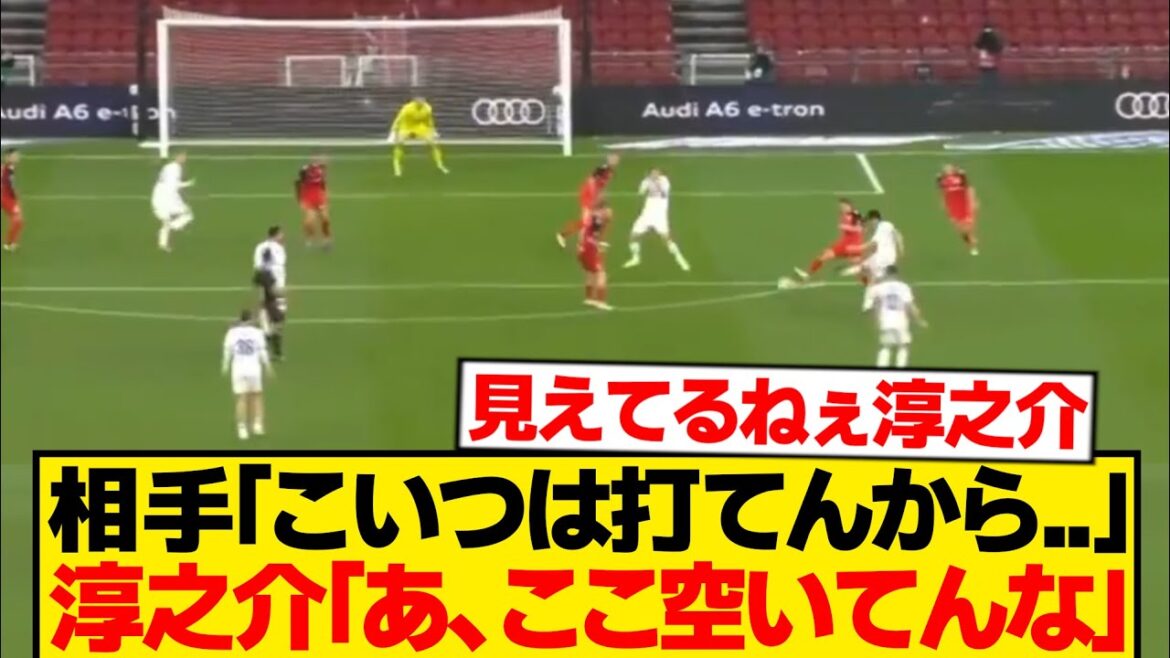 [MOM]Junnosuke Suzuki's first goal after transfer is an unexpected goal from a near-fielder wwwwwww