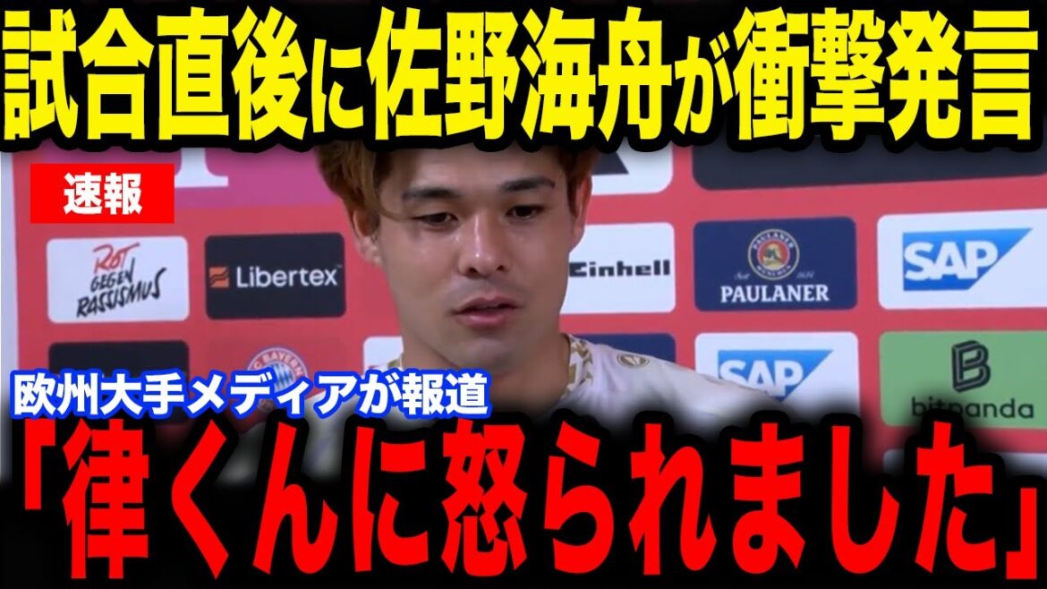 [Ritsu Doan]The reason why Sano shed tears at Doan's ``heart-touching words'' after scoring the winning goal against Mainz has become a hot topic...[Japan National Soccer Team][Reactions from overseas]