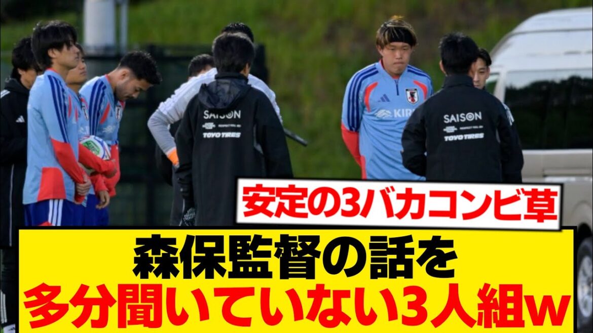 A trio of people who probably haven't listened to Director Moriyasu wwwwwwwwww