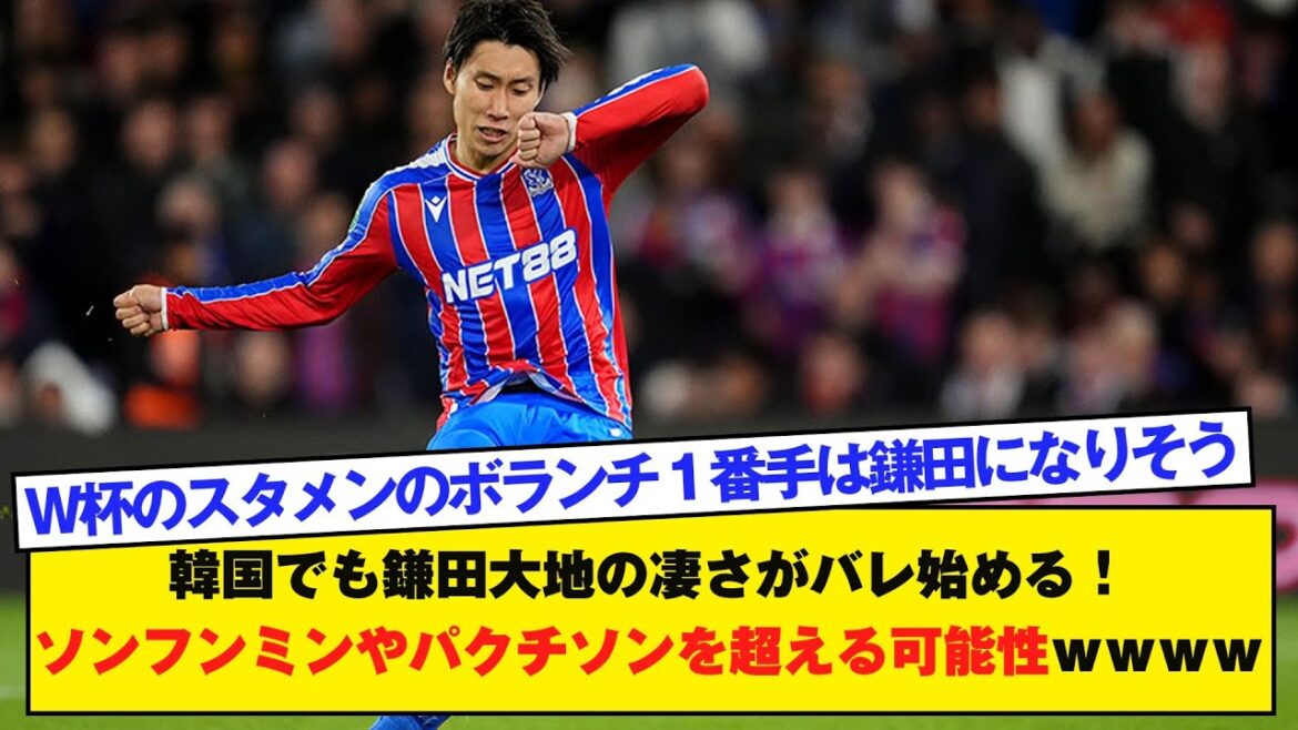 Even in Korea, Daichi Kamata's greatness is starting to be revealed! Possibility of surpassing Son Heung Min and Park Ji Sung lol