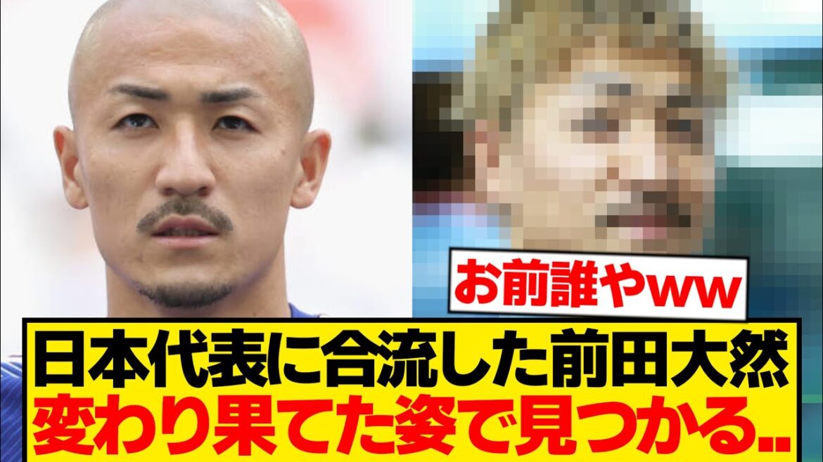 [Sad news]Japan representative Daizen Maeda's "fake" is mixed in wwwwwwwwww