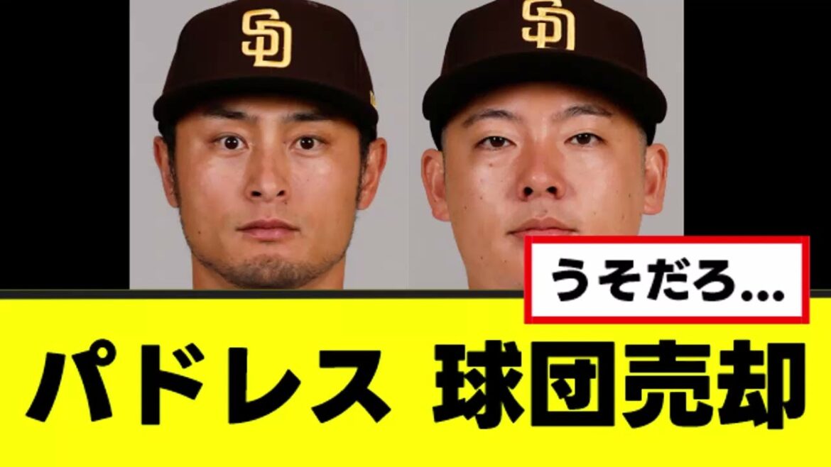 [Sad news]Padres to sell team www