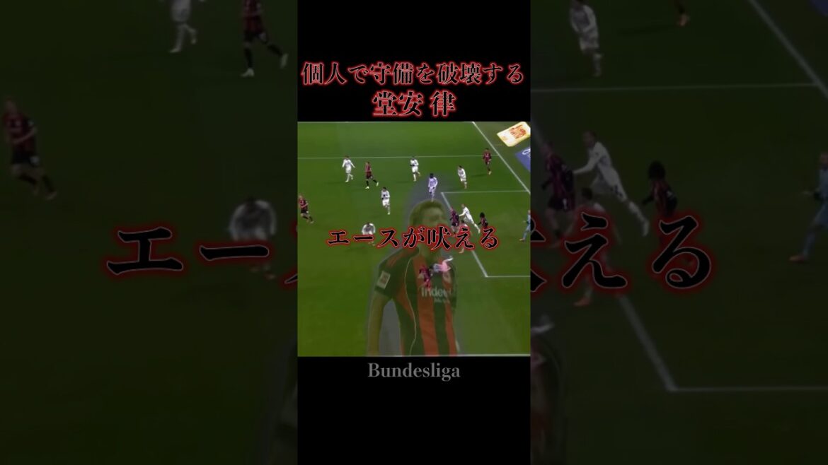 [Ritsu Doan]There were many ``gimmicks'' to avoid the overwhelming two players #soccer