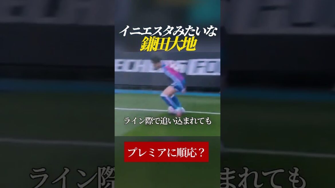 [Finally adapted]Daichi Kamata is almost like Iniesta