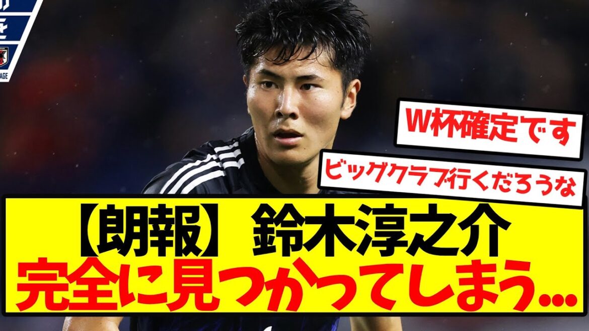 [Good news]Junnosuke Suzuki has been completely discovered...