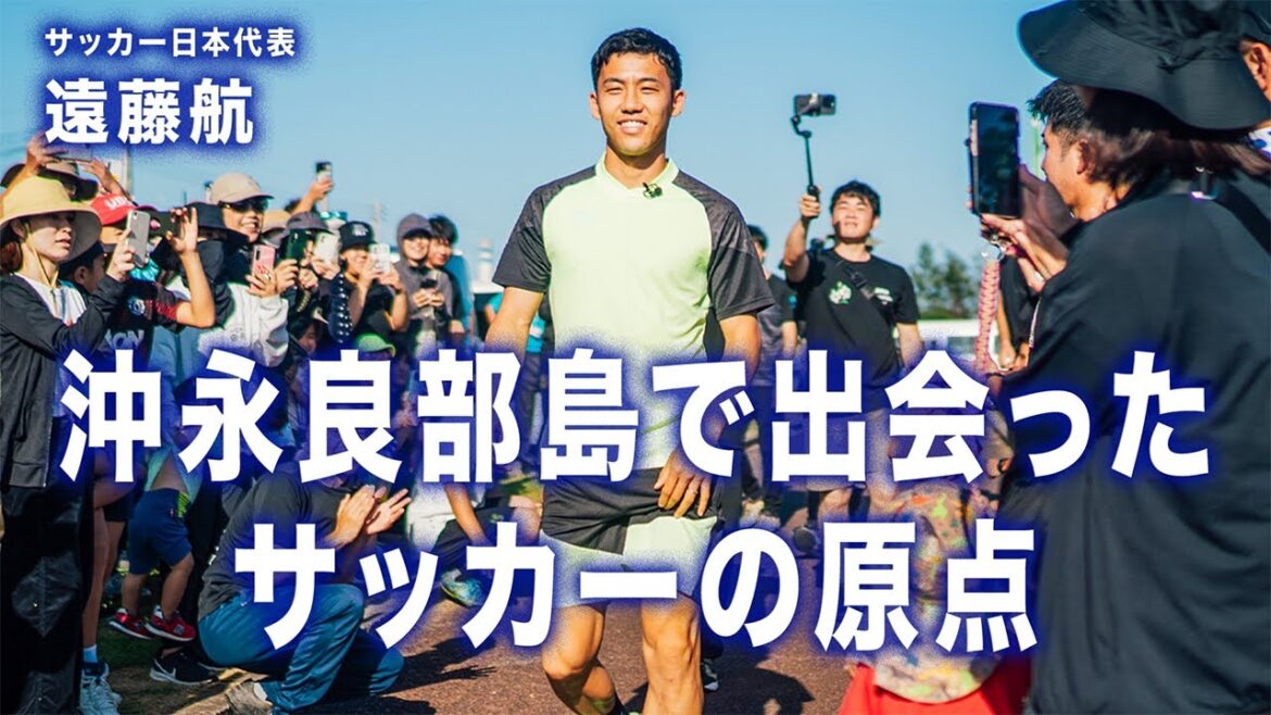 [Documentary]Okinoerabu Island for Wataru Endo | SEKAI NI WATARU