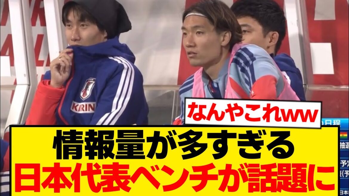 [Peace]Moriyasu Japan's bench team, the chaotic moment is here wwwwww