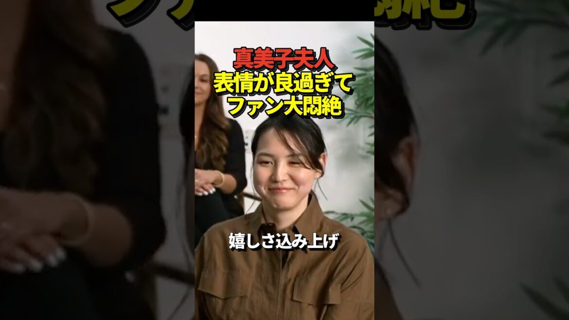 Mrs. Mamiko's expression was so good! Video from Shohei Otani's 4th league MVP announcement for 3 consecutive years!