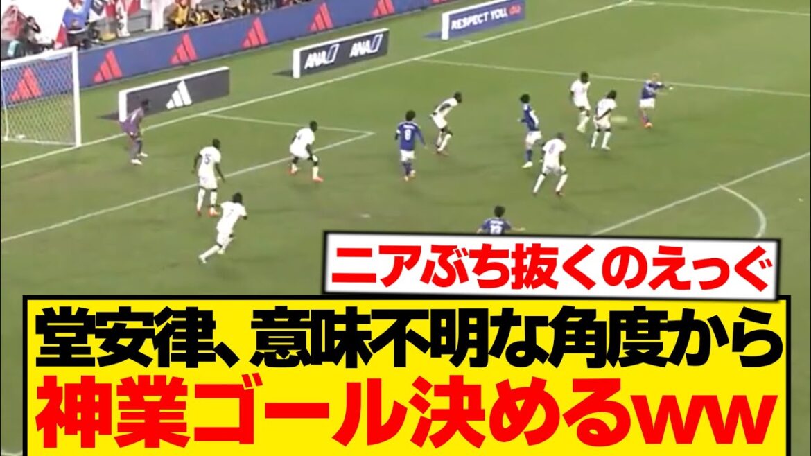 [Abnormal]Ritsu Doan hits an inexplicable goal that even the GK freezes wwwwwww