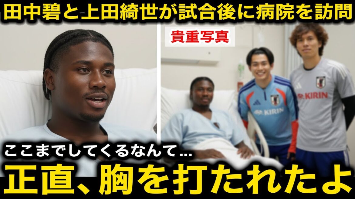 [Touching]Aoi Tanaka and Kiyo Ueda pay a visit to Abu Francis after the game after he was injured in an accident and left the game! Ghanaian media is impressed by the exchange in the hospital room[Japanese Soccer National Team/Overseas Reactions]