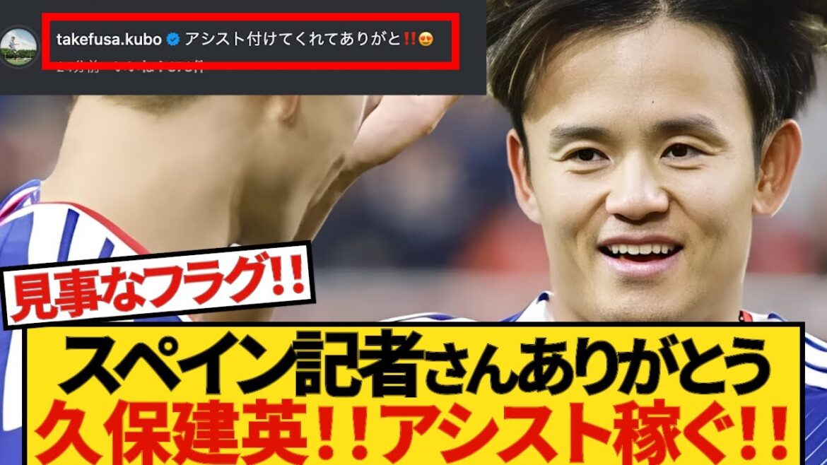 [Thank you!!]Japan representative Takefusa Kubo! ! What an amazing “flag” collection! ! Spanish reporter, thank you for raising the flag! ! (Japan representative vs. Ghana representative, Semenya appears!!)