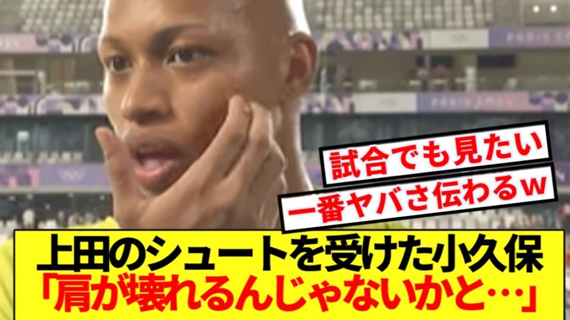 [Shocking]Japan national team goalkeeper Kokubo Leo Brian, here is the impression of Kiyo Ueda's serious shot wwwwww