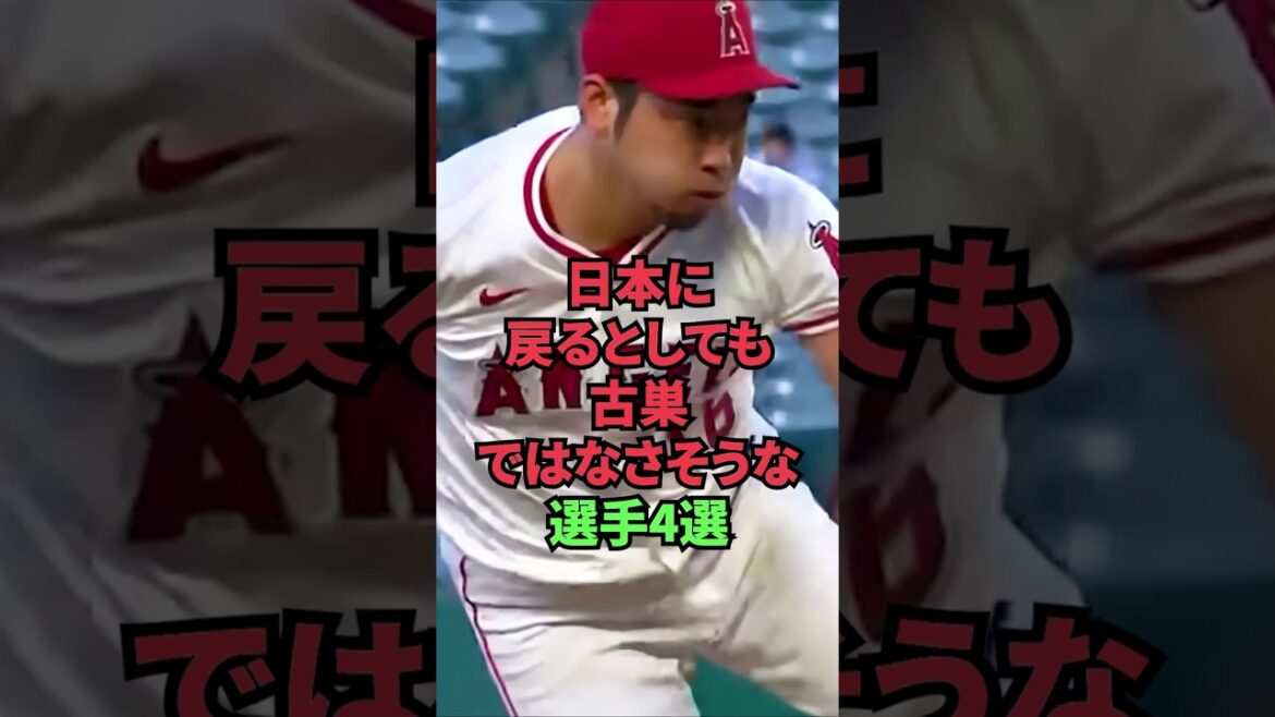 4 players who likely won’t be returning to Japan even if they return to their old team 4 players who likely won't be returning to Japan even if they return to their old team