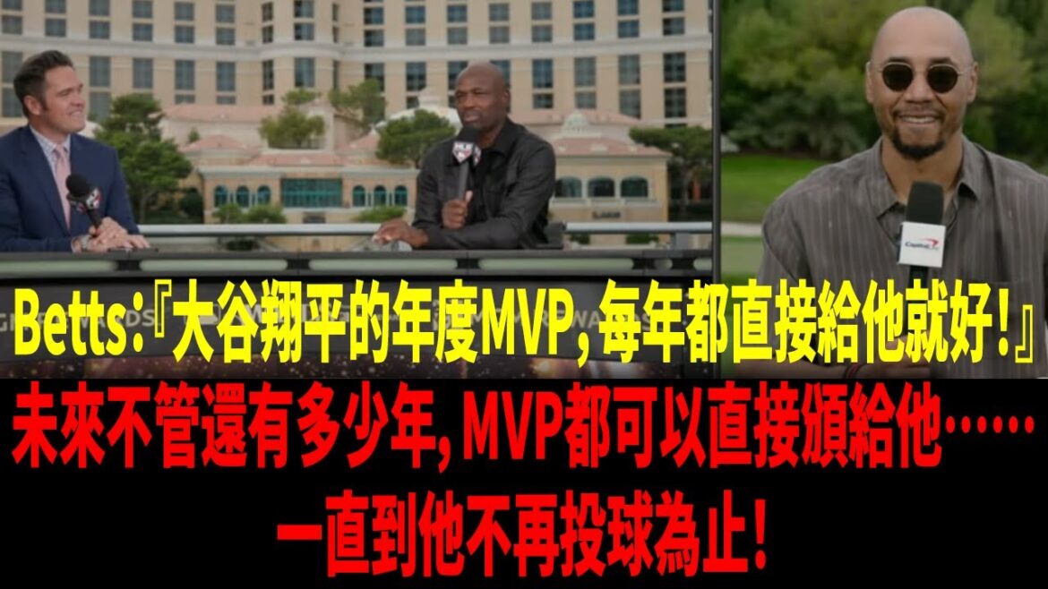 [Chinese Translation](Shohei Ohtani) Shohei Ohtani wins the National League MVP every year? Mookie Betts. Baez thinks that's something to expect as long as he's pitching for the (Dodgers) Los Angeles Dodgers.