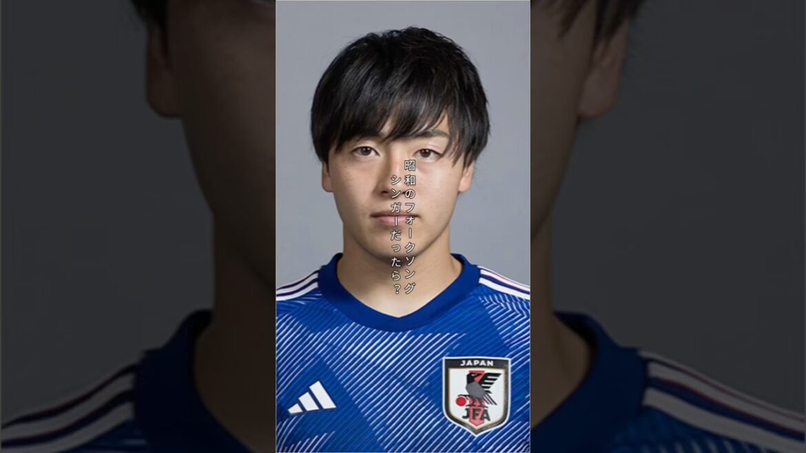 [Showa Era]If Japan Soccer National Team Yuki Soma was a folk singer in the Showa era #shorts #Japan Soccer National Team #Japan National Team #Yuki Soma #Folk Singer