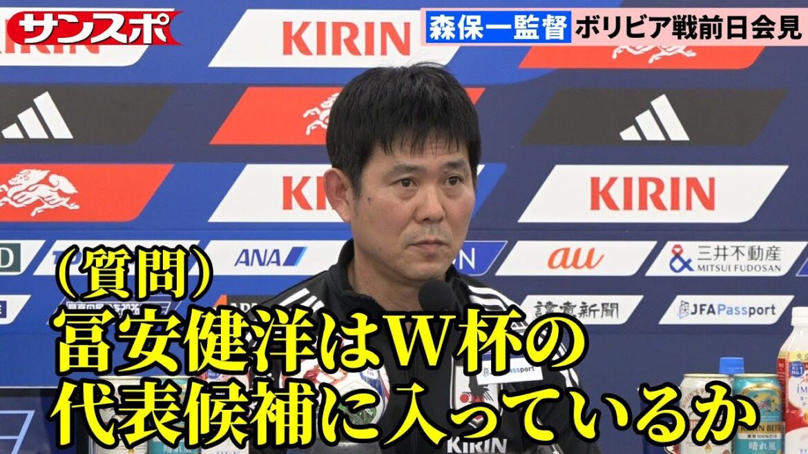 [Soccer]Japan national team coach Moriyasu mentions Takehiro Tomiyasu, who remains an independent, also reveals the loss of his teacher and classmate Press conference on the day before the match against Bolivia