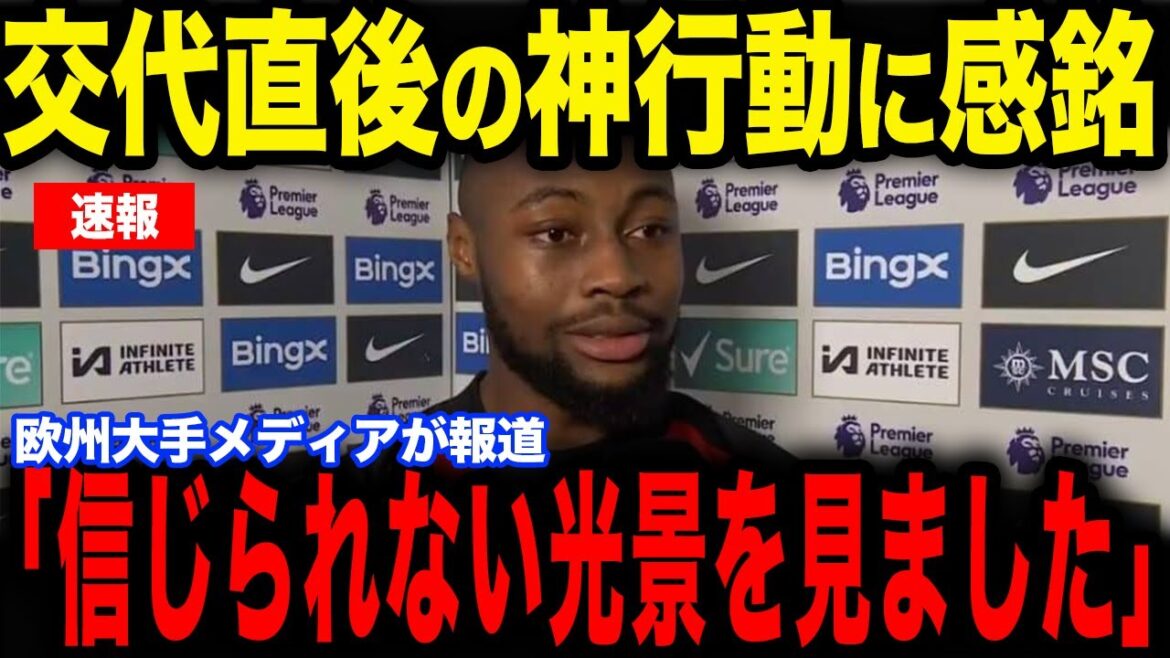 [Japan National Team]Ghana captain impressed by Tanaka's "divine action" immediately after being substituted...Revealing behind-the-scenes story in media interview[Japan National Soccer National Team][Reactions from overseas]