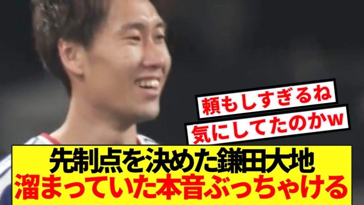 [Breaking News]Daichi Kamata, who played well against Bolivia, reveals all his true feelings! !