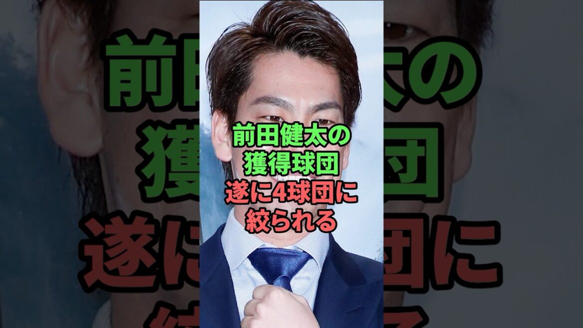 Kenta Maeda's teams have finally been narrowed down to four teams.