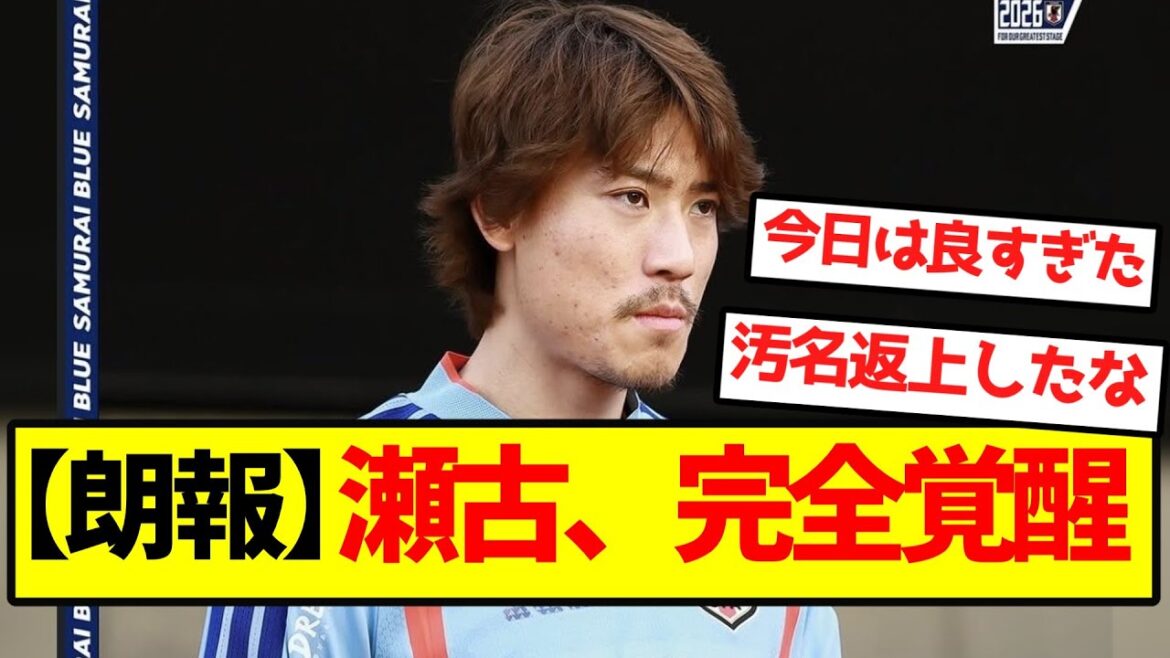 [Good news]Seko fully awakens