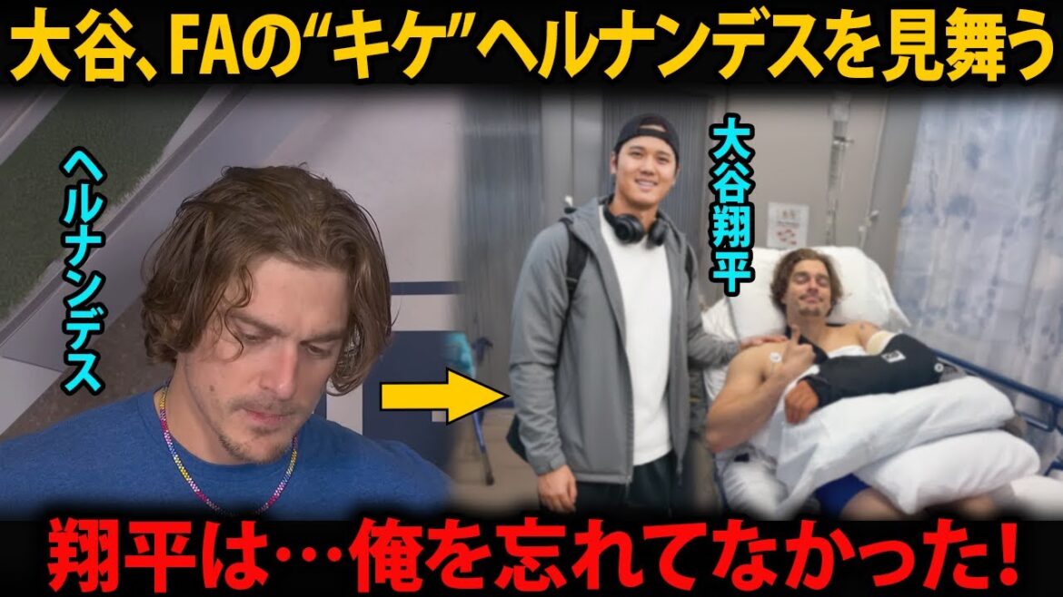 Shohei Ohtani quietly visits “Kike”, Dodgers cry over “small gift”