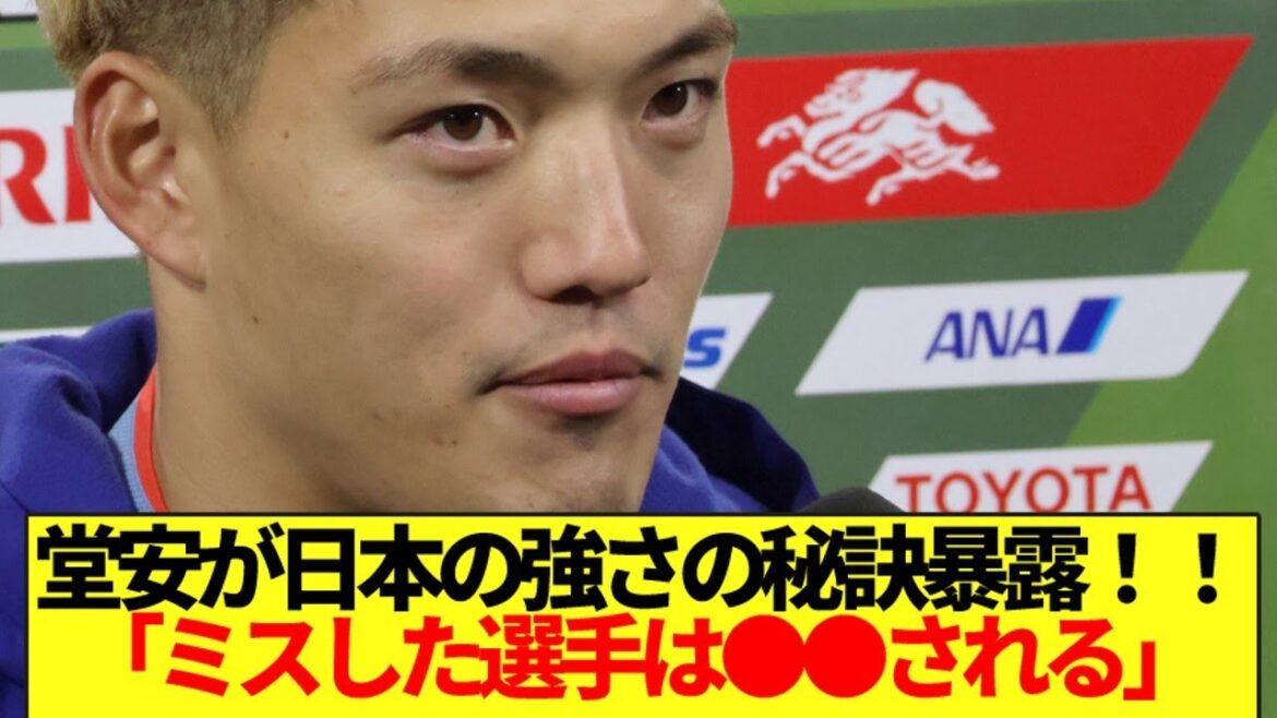 [Shocking]Japan's No. 10 Anritsu Do, reveals the secret behind Moriyasu Japan's strength! ! !