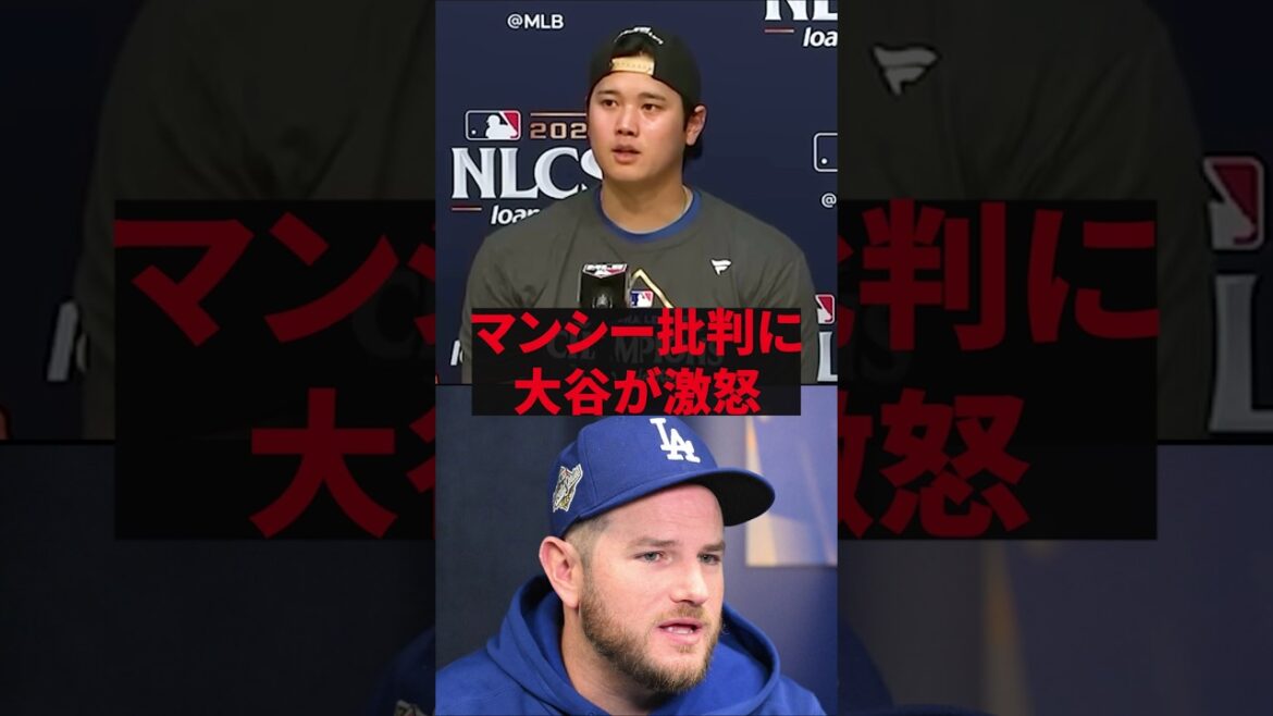 ``Can I say something?'' Otani furious at Muncie's criticism