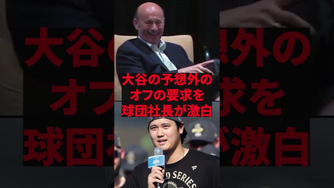 ``I feel like I'm going crazy with what he said right after we won our second consecutive victory.'' Team president lashes out at Otani's unexpected request for time off.