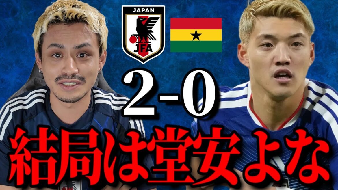 Our pride, Doan Ritsu, is now dangerous “Japan VS Ghana”