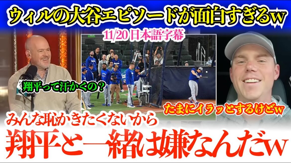 “Shohei sometimes irritates me lol,” Mr. Eisen gets excited about Will Smith’s Otani episode. “Does Shohei sweat?”[Japanese subtitles]