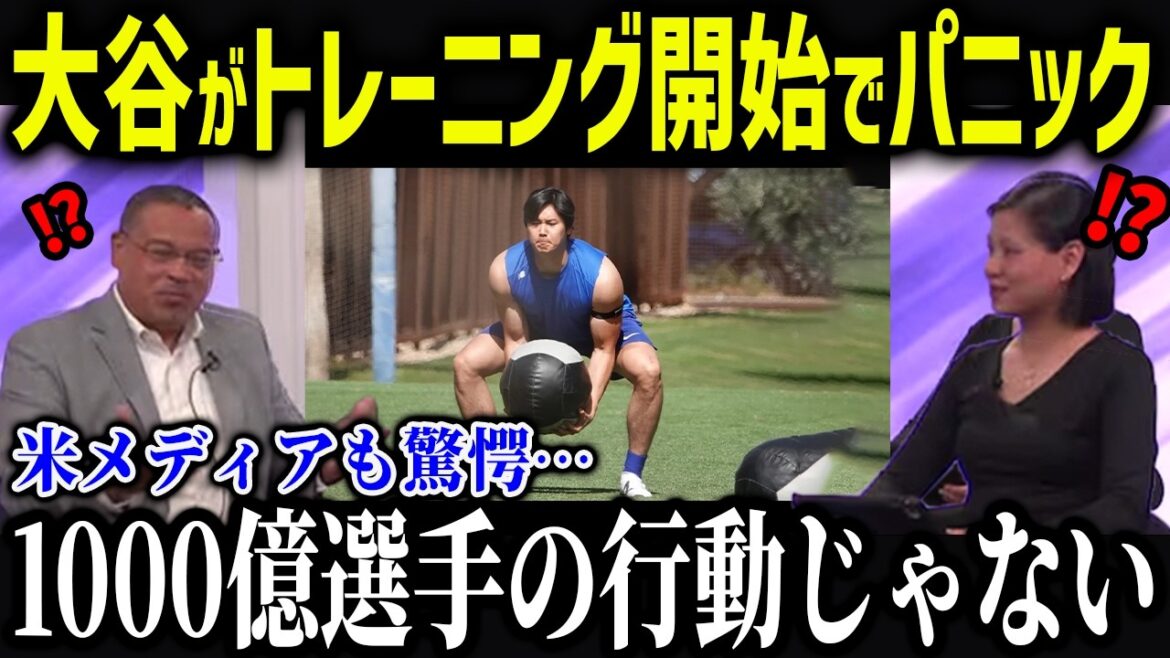 Otani immediately resumes training! ? "Shohei is not human..." Even the US media was surprised by the amount of practice Otani had during the off-season[Overseas reaction/MLB/Major/Baseball]