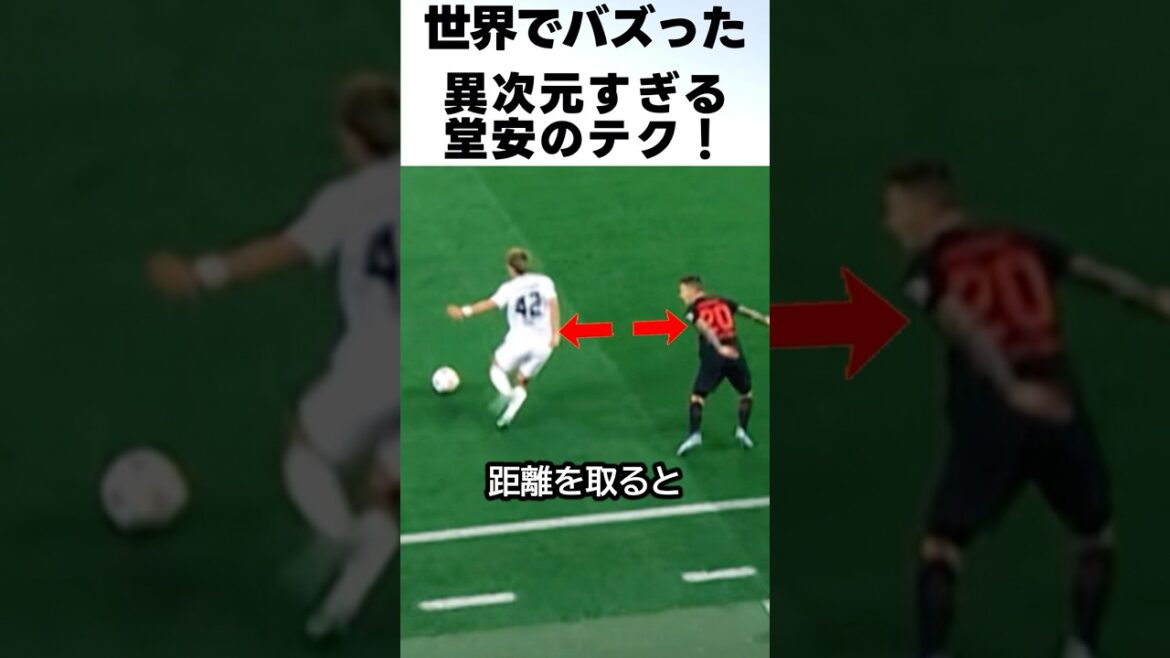 Ritsu Doan’s techniques are so different and so cool! ! #soccer #ritsudoan Ritsu Doan's techniques are so different and so cool! ! #soccer #ritsudoan