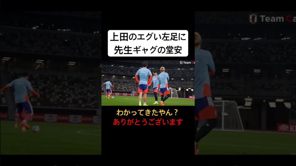 Doan Ritsu is a teacher gag for Kiyo Ueda's harsh left foot shot