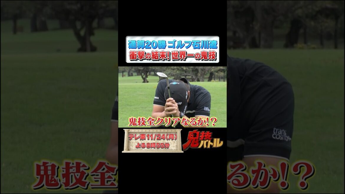 [Shocking ending😱]#Ryo Ishikawa challenges the world's best technique! Pinpoint super shot challenge 🔥 #shorts