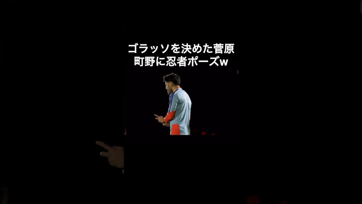 Yusei Sugawara, who scored Golasso, poses as a ninja to Shuto Machino.