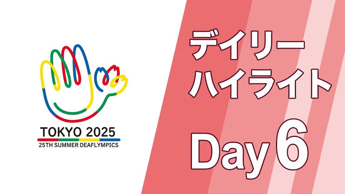 【#TOKYO2025DEAFLYMPICS】Daily Highlight【Day 6】 【#TOKYO2025DEAFLYMPICS】Daily Highlight【Day 6】