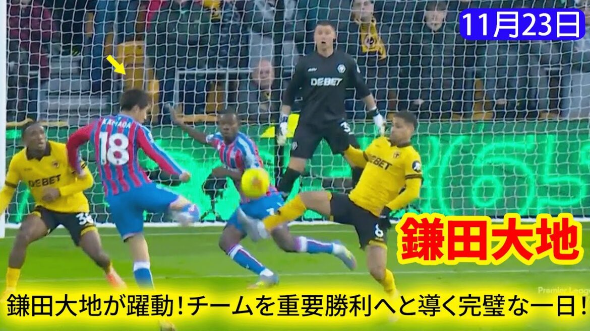 Daichi Kamata is doing a great job! A decisive performance that earned us a worthy victory!