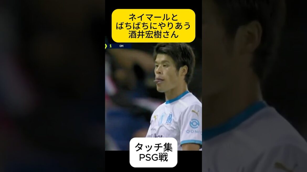 Hiroki Sakai touch collection Marseille era Ligue1 Hiroki Sakai touch collection Marseille era Ligue1